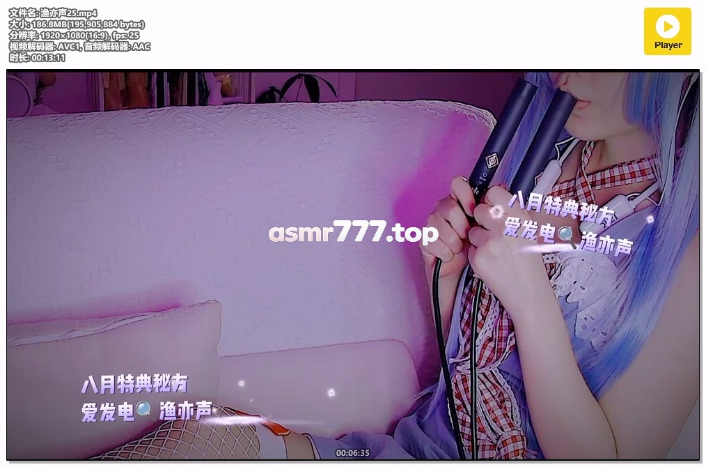 渔亦声25-ASMR资源阁