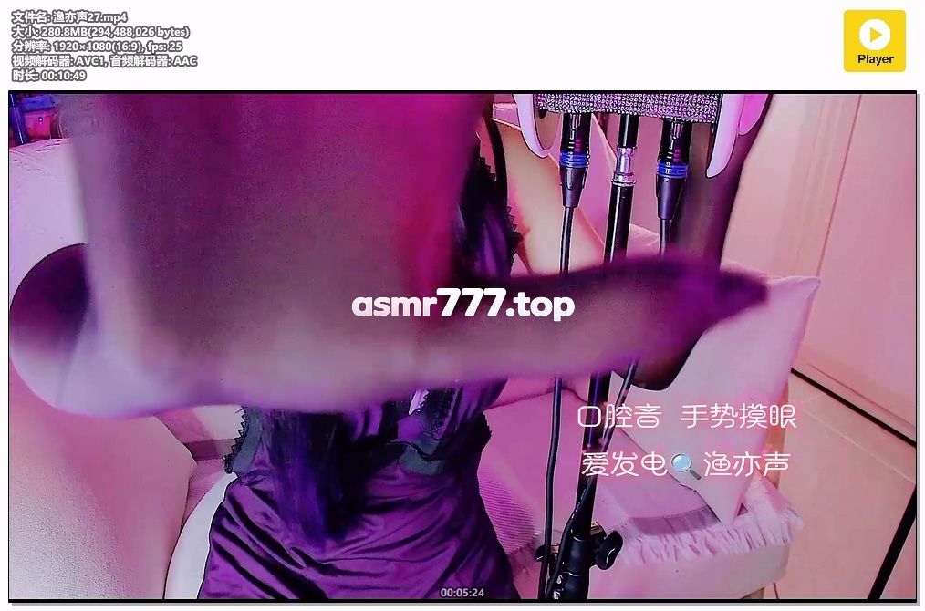 渔亦声27-ASMR资源阁