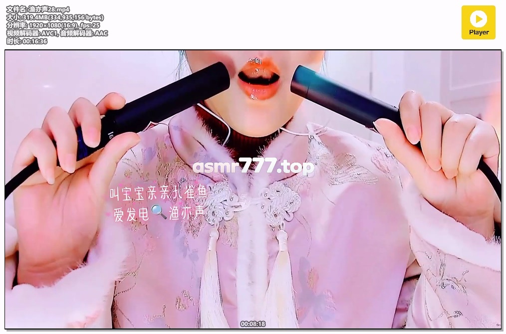 渔亦声28-ASMR资源阁