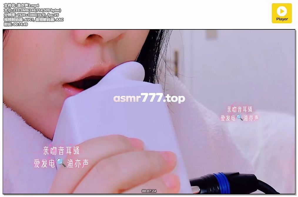 渔亦声3-ASMR资源阁