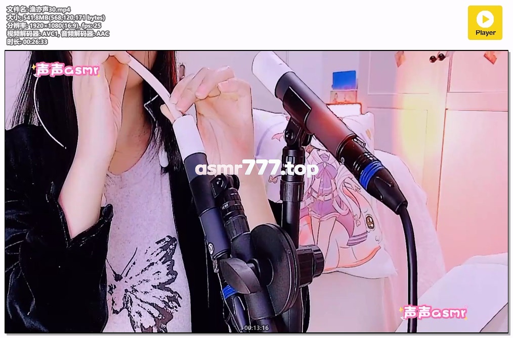 渔亦声30-ASMR资源阁