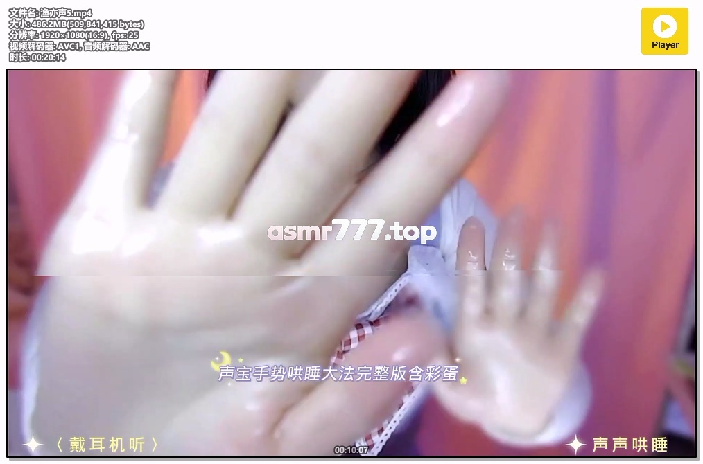 渔亦声5-ASMR资源阁