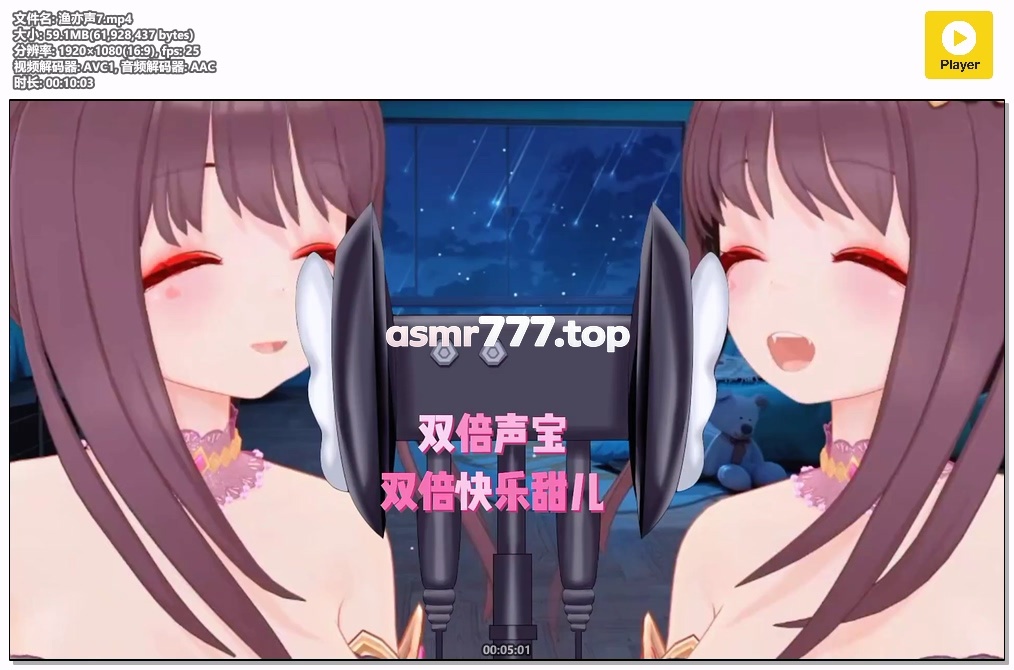 渔亦声7-ASMR资源阁