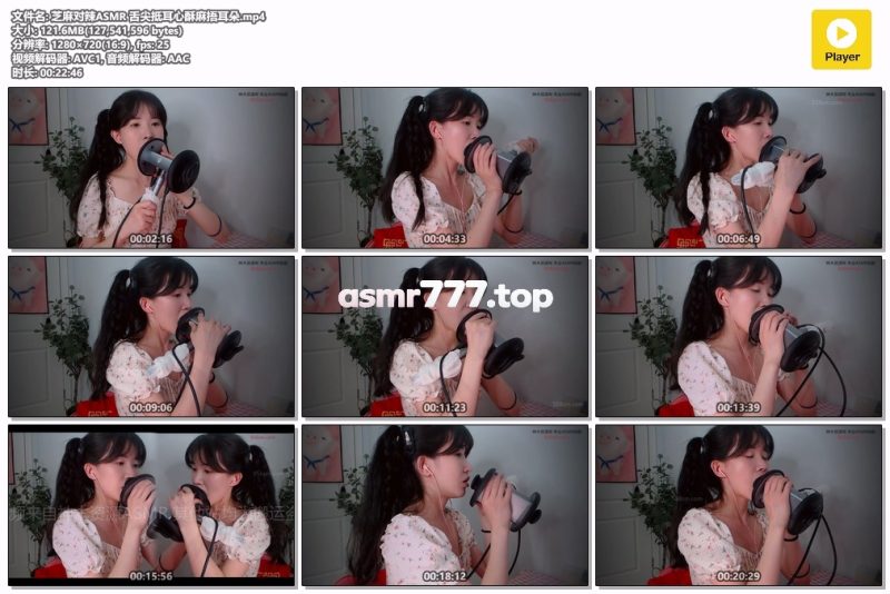 芝麻对辣ASMR 舌尖抵耳心酥麻捂耳朵-ASMR资源阁
