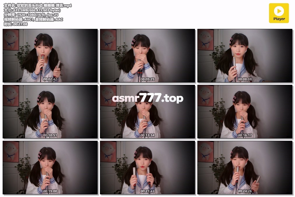芝麻对辣 软软的舌头抖动 略略略 弹舌-ASMR资源阁