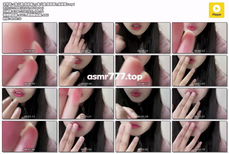 鱼小霜---亲亲音2-ASMR资源阁