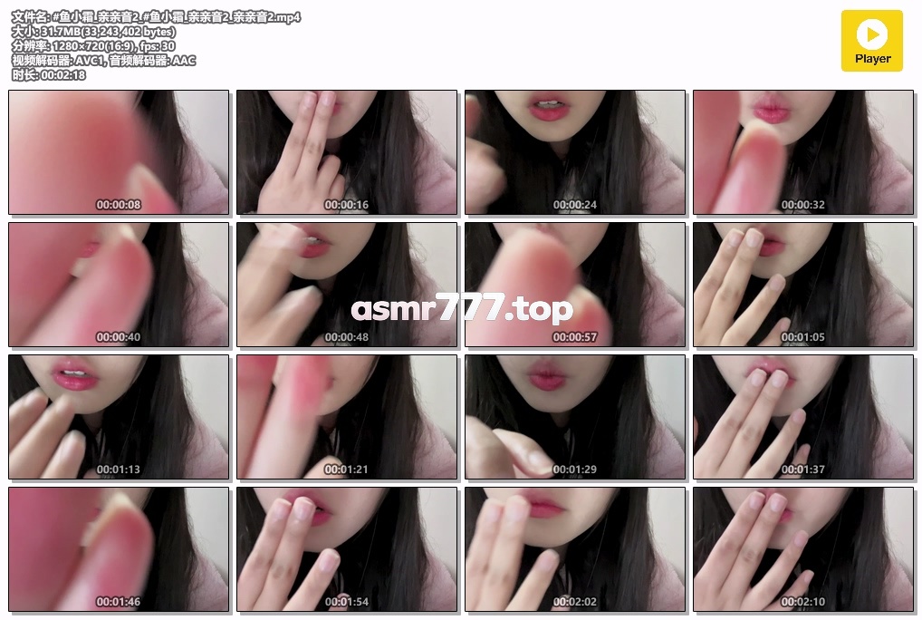 鱼小霜—亲亲音2-ASMR资源阁