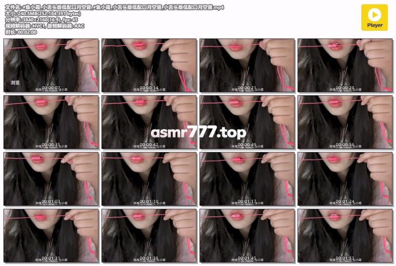 鱼小霜---啃麦口月空音-ASMR资源阁