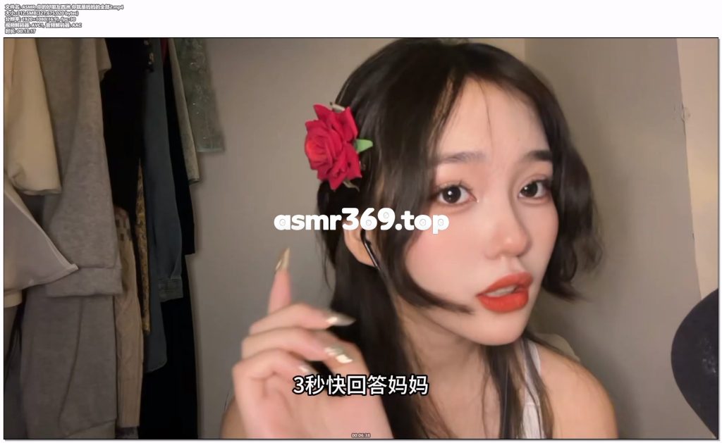 ASMR_你的好朋友西洲 你就是妈妈的全部2.mp4-ASMR资源阁