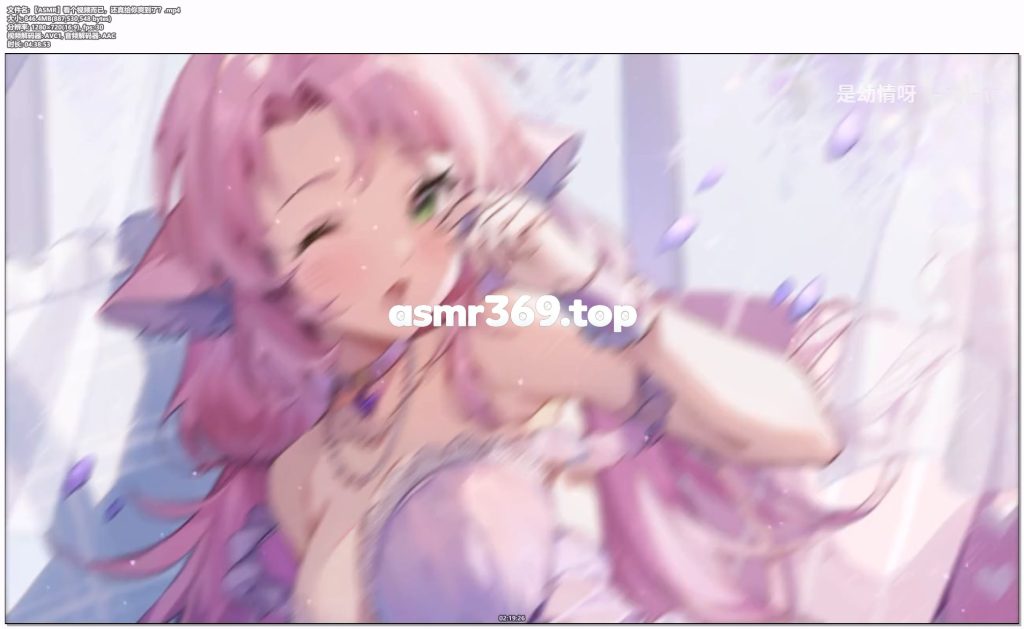 【ASMR】看个视频而已，还真给你爽到了？.mp4-ASMR资源阁