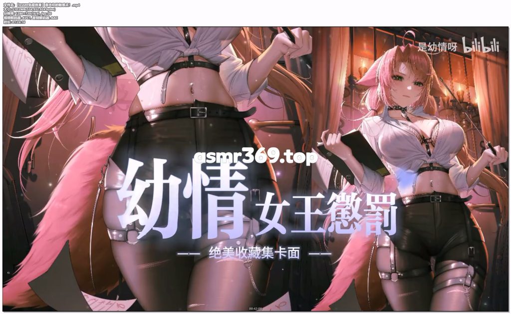 【ASMR免疫救星】直击你的敏感点！.mp4-ASMR资源阁