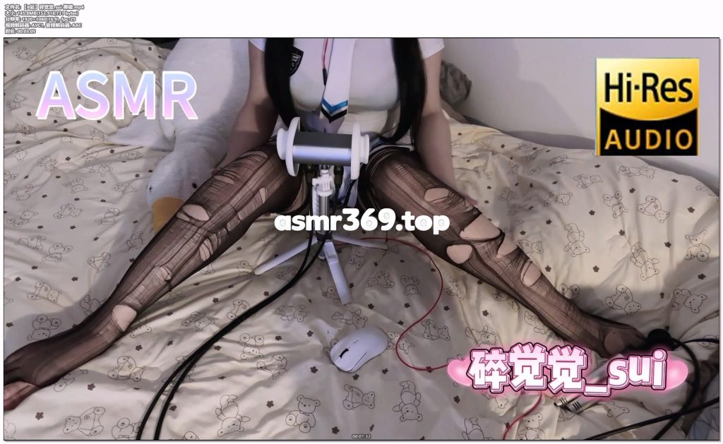【B站】碎觉觉_sui-撕破.mp4-ASMR资源阁
