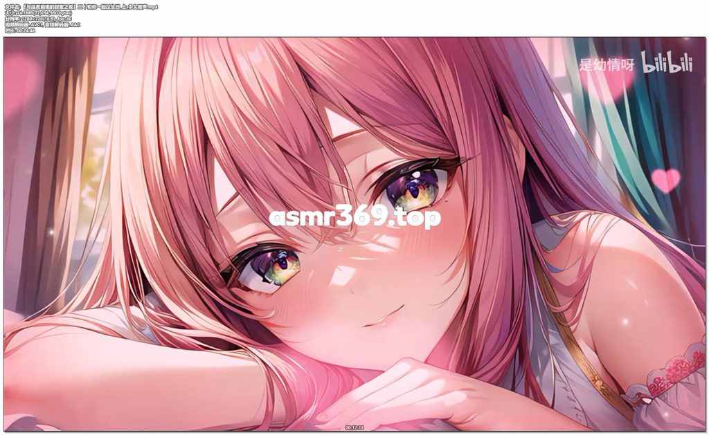 【与温柔姐姐的甜蜜之夜】二丨和你一起过生日上中文音声.mp4-ASMR资源阁