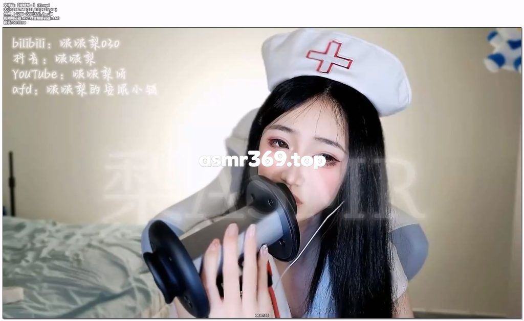 【啵啵梨~ 】 (2).mp4-ASMR资源阁
