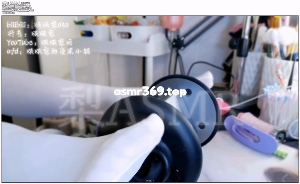 【啵啵梨~ 】 (24).mp4-ASMR资源阁