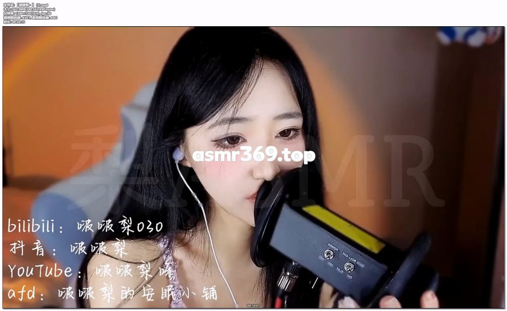 【啵啵梨~ 】 (3).mp4-ASMR资源阁