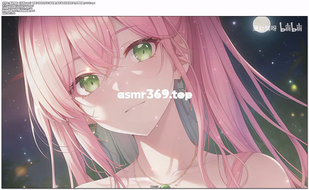 是幼情呀-【低语ASMR】专属于你的守护灵2超好睡绵羊油耳边低语吹气哔哩哔哩_bilibili.mp4-ASMR资源阁