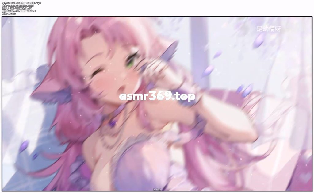 爽飞！从头皮舒服到尾椎骨~.mp4-ASMR资源阁