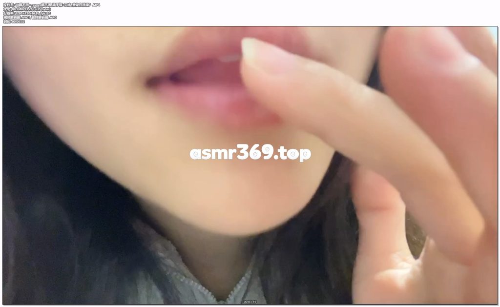 10喵不困--asmr喵不困舔手指+口水舍友在洗澡？.MP4-ASMR资源阁