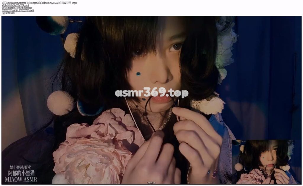 1209_Mic_eating不回哦（Boya领夹麦【MIAOW_ASMR阿郁的小黑猫】.mp4-ASMR资源阁