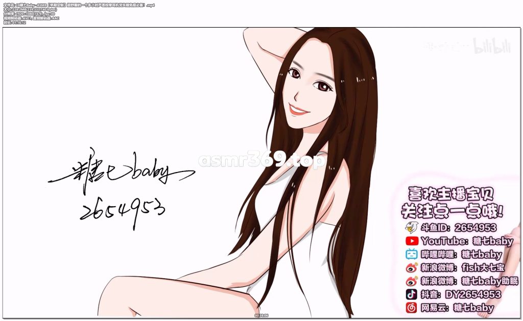 18糖七Baby--ASMR【早期定制】超舒服的一个多小时芦荟按摩耳机党失眠免疫必备！.mp4-ASMR资源阁