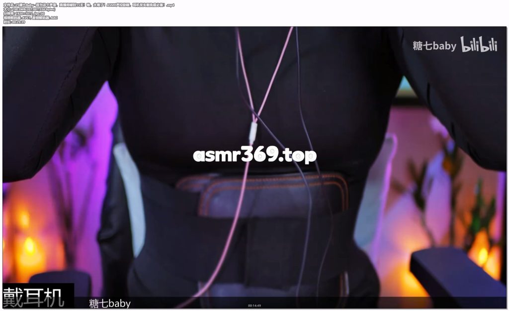 25糖七Baby--因为这个声音，直播间被封15天！唉，太难了！ASMR声控助眠，耳机党失眠免疫必备！.mp4-ASMR资源阁