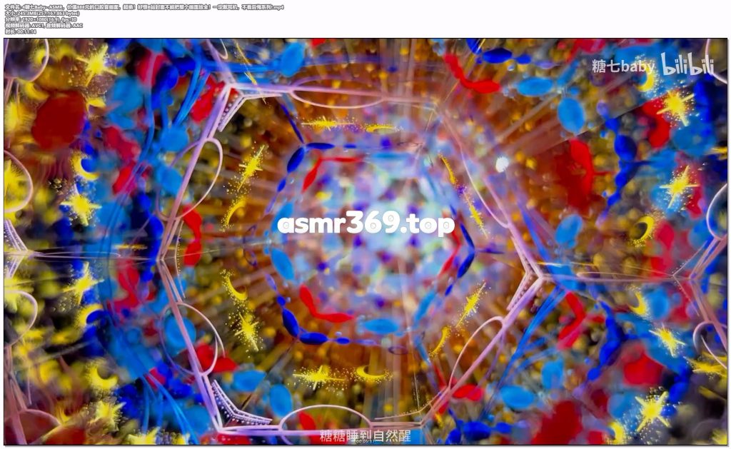 4糖七Baby--ASMR，价值888元的口腔音画面，超绝！好恨B站封面不能把整个画面放全！一定戴耳机，不看后悔系列!.mp4-ASMR资源阁
