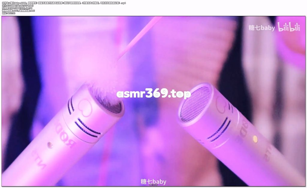 7糖七Baby--ASMR，酥麻警告！超猛手速直升机掏耳朵按摩+蕾丝手套网袜按摩，2种麦克风4种模式，耳机党失眠免疫必备！.mp4-ASMR资源阁