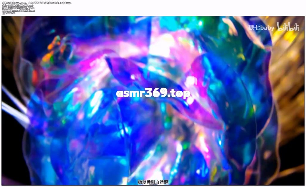 9糖七Baby--ASMR，我也来试试最近超火的光影口腔音，无底噪.mp4-ASMR资源阁
