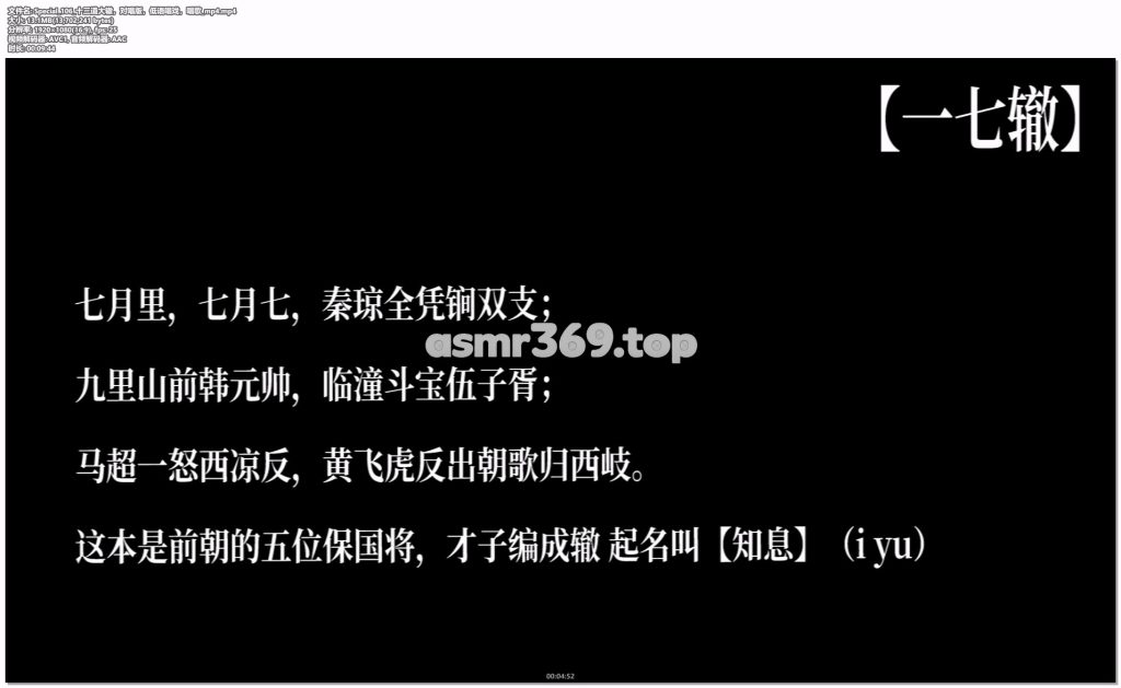 Special_106_十三道大辙，对唱版，低语唱戏，唱歌_mp4.mp4-ASMR资源阁