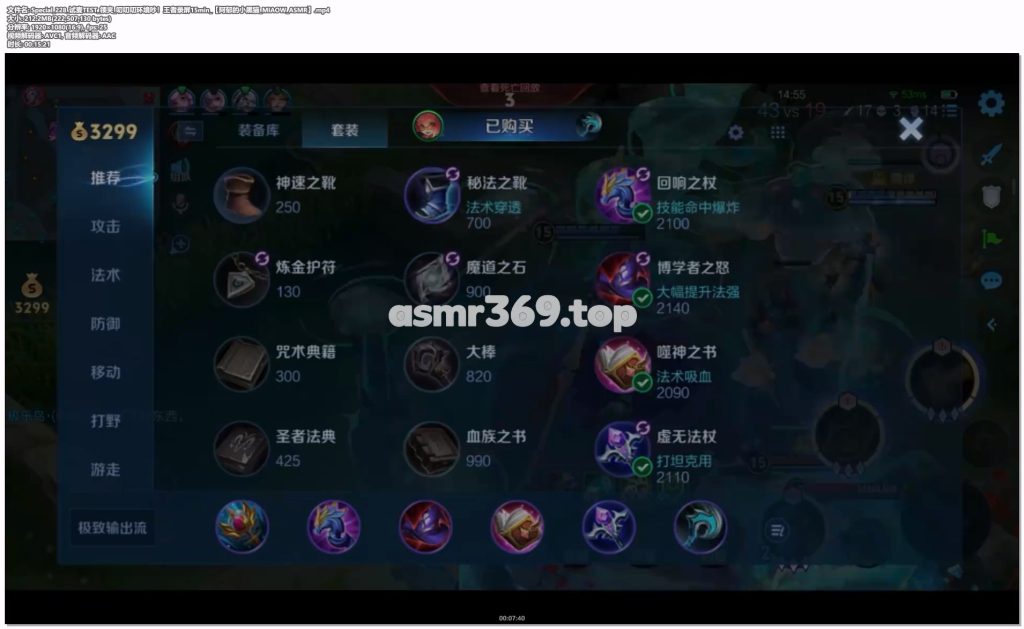 Special_228_试麦TEST_领夹叨叨叨环境吵！王者录屏15min【阿郁的小黑猫_MIAOW_ASMR】.mp4-ASMR资源阁