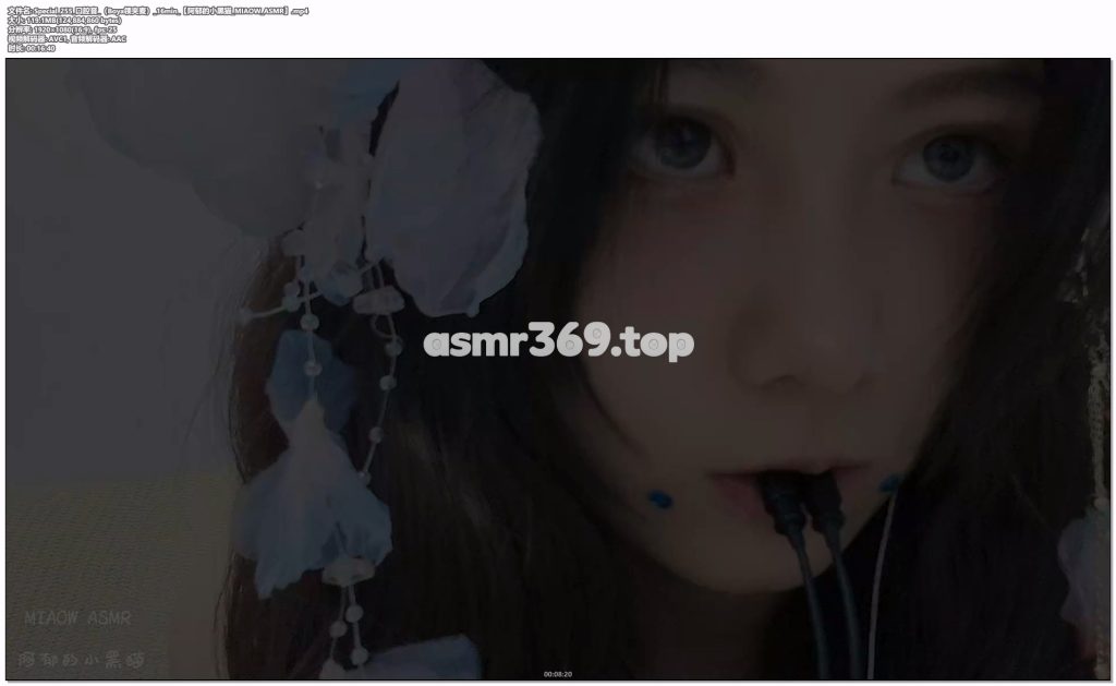 Special_255_口腔音（Boya领夹麦）_16min【阿郁的小黑猫_MIAOW_ASMR】.mp4-ASMR资源阁