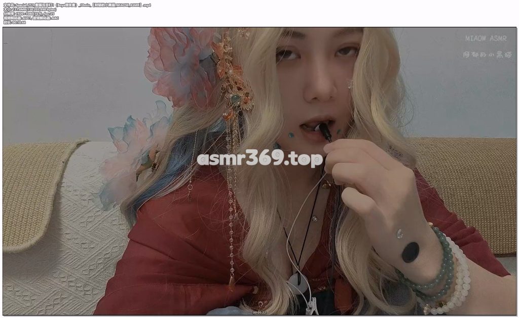 Special_257_麦膜与舌钉1（Boya领夹麦）10min【阿郁的小黑猫_MIAOW_ASMR】.mp4-ASMR资源阁