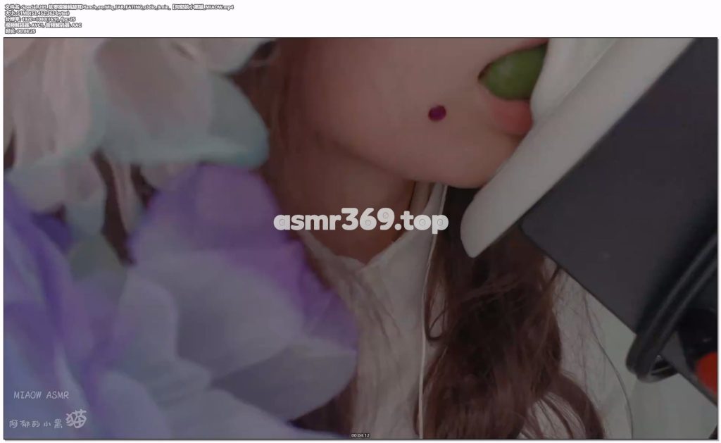 Special_285_软枣猕猴桃舔耳Planch_ex_Miq_EAR_EATING_z3dio_8min_【阿郁的小黑猫_MIAOW.mp4-ASMR资源阁