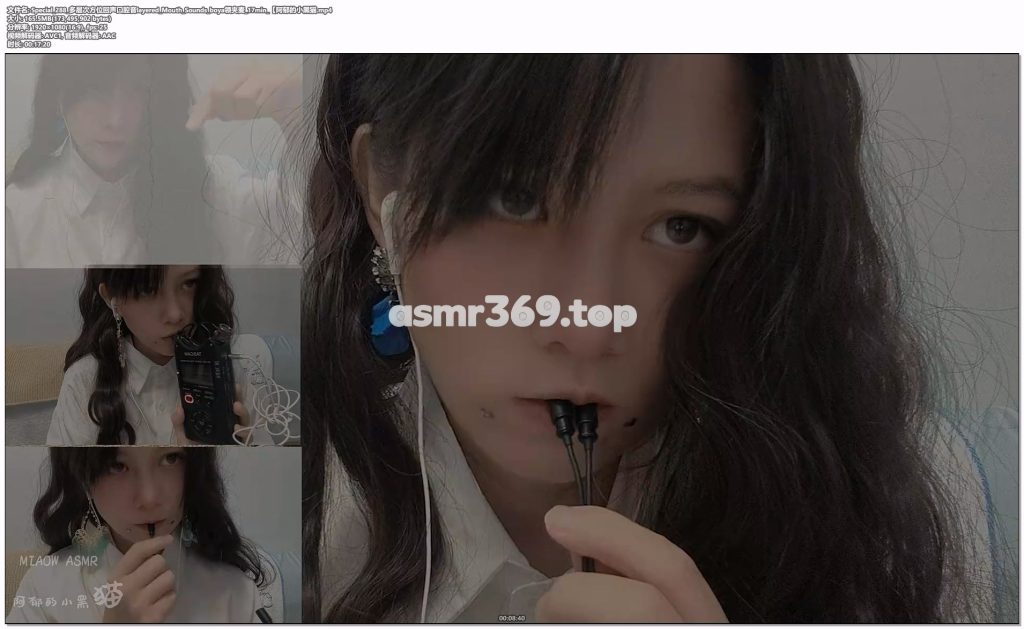 Special_288_多层次方位回声口腔音layered_Mouth_Sounds_boya领夹麦17min【阿郁的小黑猫.mp4-ASMR资源阁