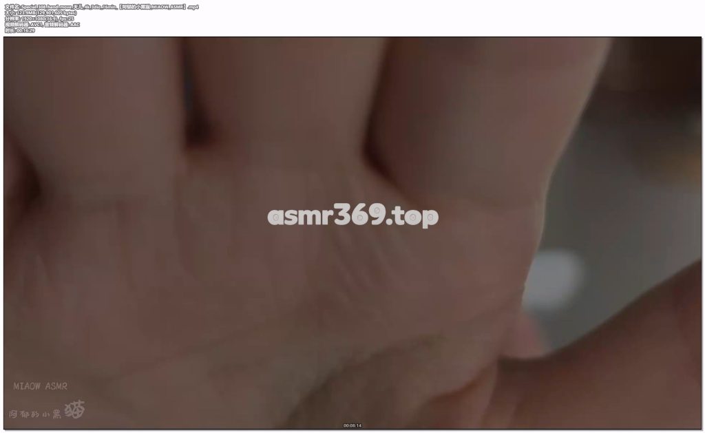Special_308_hand_move_天儿4k_3dio_16min【阿郁的小黑猫_MIAOW_ASMR】.mp4-ASMR资源阁
