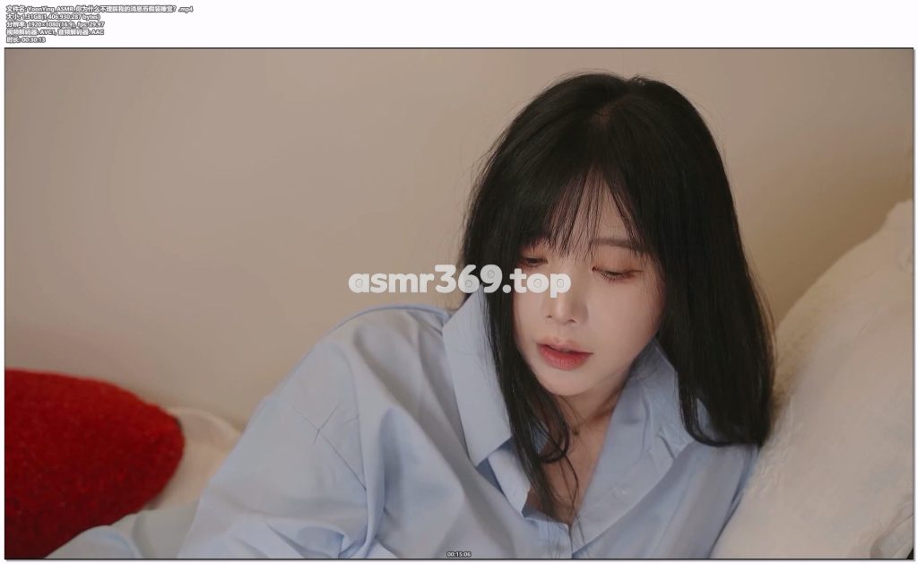 YoonYing_ASMR_你为什么不理睬我的消息而假装睡觉？.mp4-ASMR资源阁