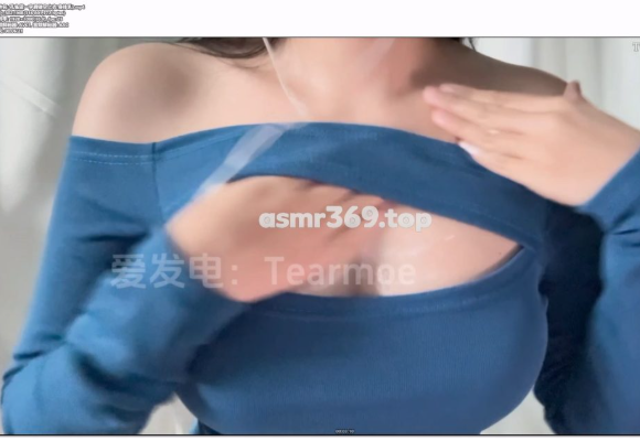 孔雀蓝一字肩镂空上衣 身体乳).mp4-ASMR资源阁