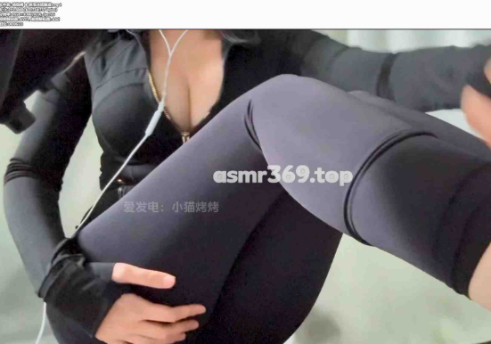 瑜伽裤➕踩泡沫纸触发).mp4-ASMR资源阁