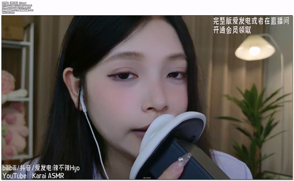 【辣不辣】 (6).mp4-ASMR资源阁