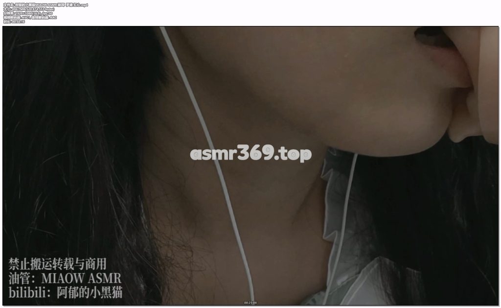 阿郁的小黑猫MIAOW ASMR 舔耳 罗德 红心.mp4-ASMR资源阁