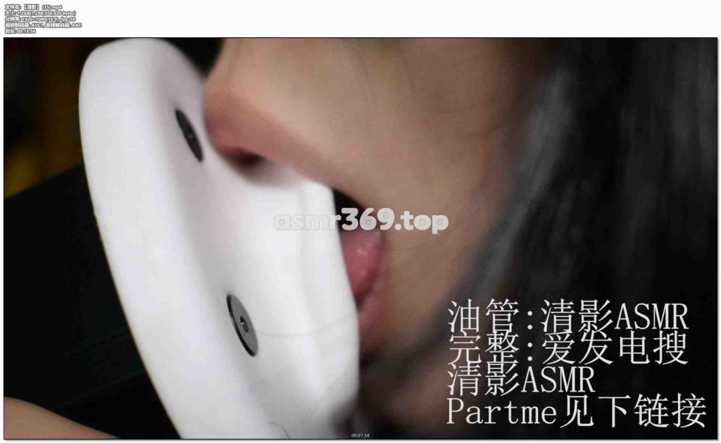 【清影】 (15).mp4-ASMR资源阁
