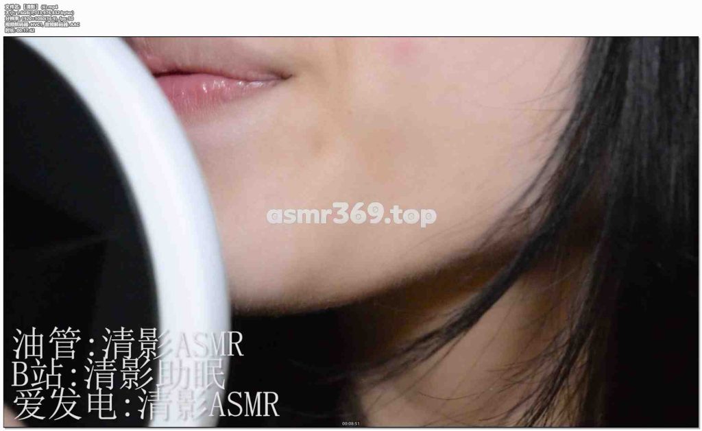 【清影】 (6).mp4-ASMR资源阁