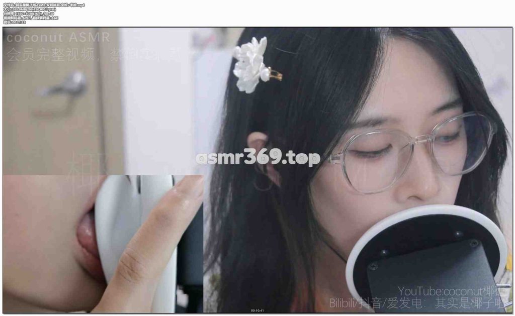 其实是椰子啦ASMR 双耳舔耳 全脸+半脸.mp4-ASMR资源阁
