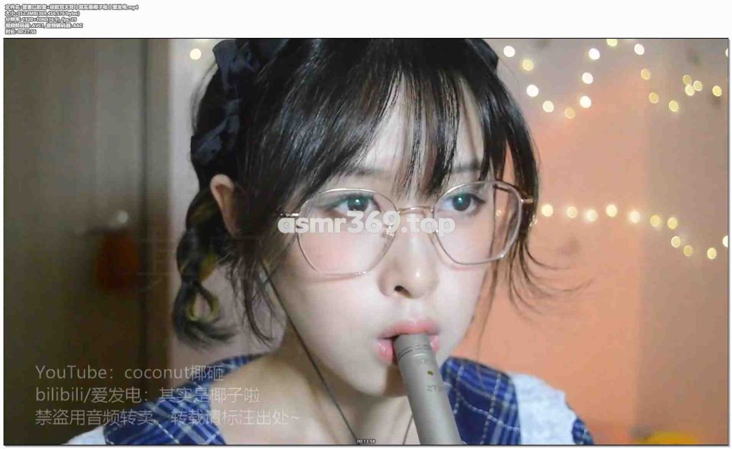 管麦口腔音+硅胶耳天耳丨其实是椰子啦丨爱发电.mp4-ASMR资源阁