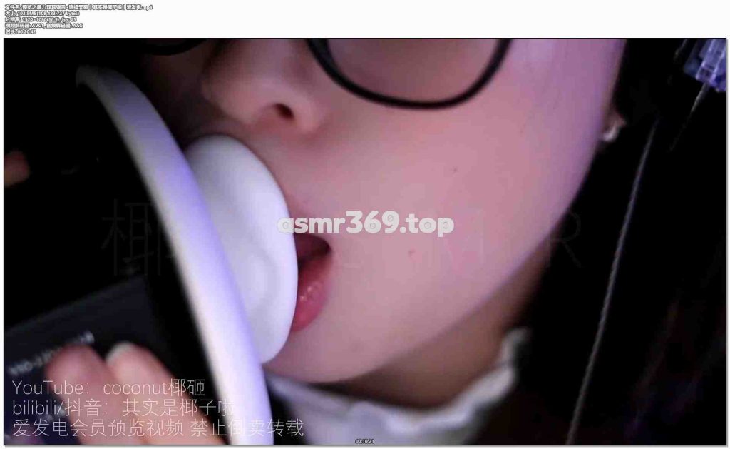 暴力双耳弹舌+连续天鹅丨其实是椰子啦丨爱发电.mp4-ASMR资源阁