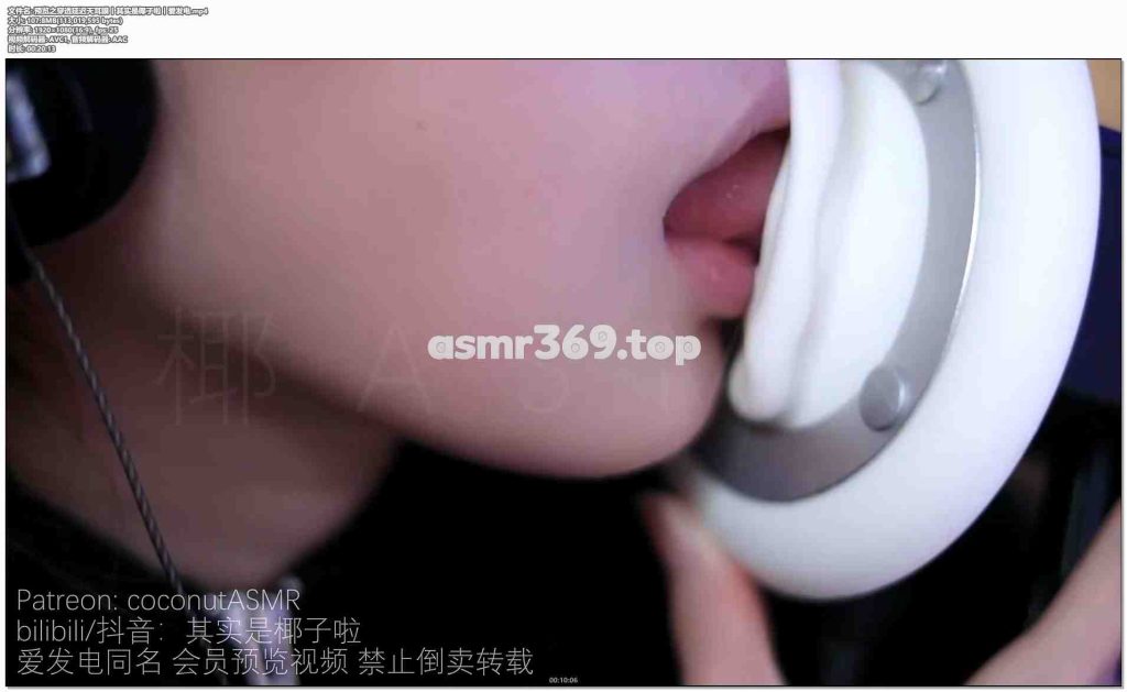 穿透延迟天耳膜丨其实是椰子啦丨爱发电.mp4-ASMR资源阁